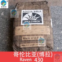 博拉炭黑R430博拉色素哥伦比亚炭黑 油墨 注塑玩具