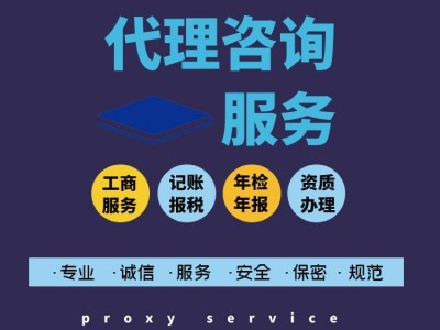 无锡注册公司流程和费用