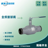 手柄式全焊接球阀有点和规格材质--瑞柯斯品牌