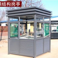 门卫保安钢结构岗亭厂家供应 成品现货钢结构岗亭 可定制