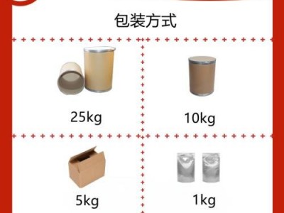 淫羊藿苷98% 心叶淫羊藿提取物三枝九叶草仙灵脾图2