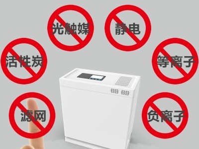 左杉新型水氧电磁空气净化器家用除甲醛雾霾pm2.5二手烟图2