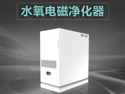左杉新型水氧电磁空气净化器家用除甲醛雾霾pm2.5二手烟图3
