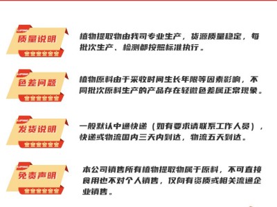 刺五加提取物刺五加皂甙B+E0.8% 1.2%植物浓缩粉图2