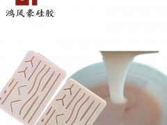 人体硅胶 粘接力强 耐腐蚀性 价格透明