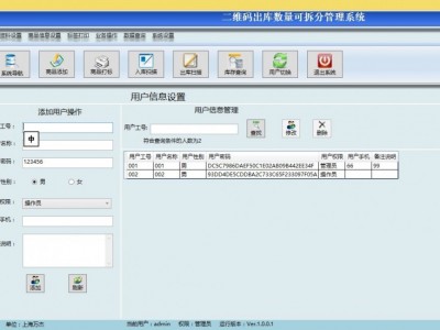 二维码出入库系统 先入先出可拆分出库二维码自动生成 数据库图2