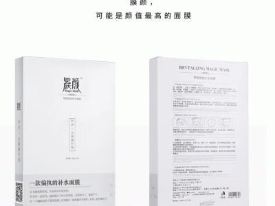 ​ 厂家批发萃润美肤补水面膜效果图3