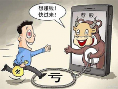 中富金石四川分公司欺骗股民会员费！中富投顾App不实用已退!