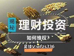 广州经传多赢机构大师效果不好！26800元服务费已全额退回！