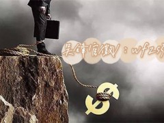 浙江同花顺业务员忽悠我买金融大师服务，效果不好已成功退费！