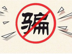 青岛北方代理公司违规喊单做化橘红、干贝等，惨亏80万已追回！