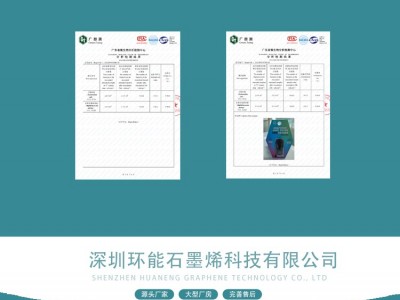石墨烯改性PCTG树脂母粒抗菌防病毒图6