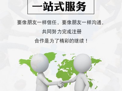 曲靖0元注册公司-提供地址-注册商标-资质代办图3
