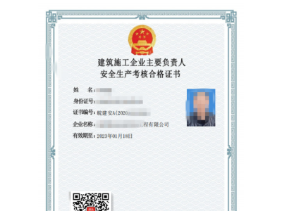 安全员AC培训。模式多样，全国可去图2