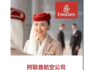 阿联酋航空里程换钱攻略!1万公里=1000元图3
