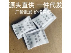 厂供1克英文繁体中文日文背封透明包装干燥剂