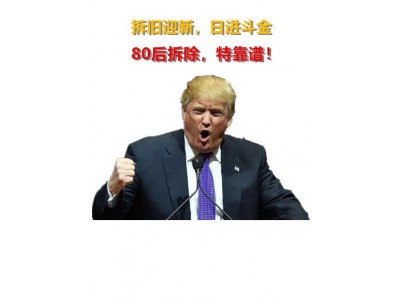 房屋旧装修拆除,商场改造打墙拆卸地板除渣,收费合理图2