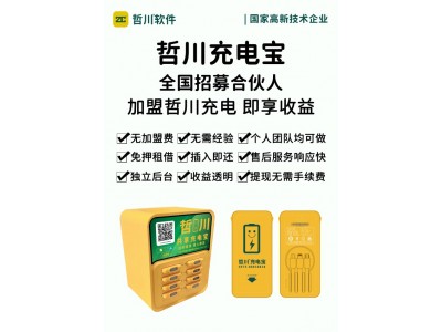 绍兴哲川收银软件 绍兴扫码点餐 绍兴餐饮软件 零售收银软件图3