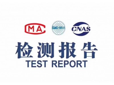 文物保护装备环境可靠性试验检测报告图2