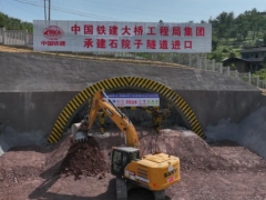 沪渝蓉沿江高铁宜昌至涪陵段首座隧道——石院子隧道顺利进洞