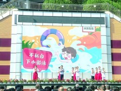 涪陵区2025年中小学生防溺水安全教育启动