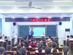 检察官李非白向同学们上防性侵法治教育课