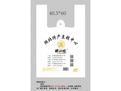 合肥塑料包装袋 塑料胶袋 八边封胶袋图3