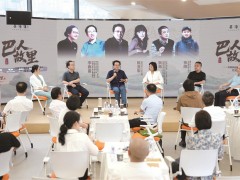 “巴人故里”——全国多民族作家走进涪陵采风创作活动成功举办