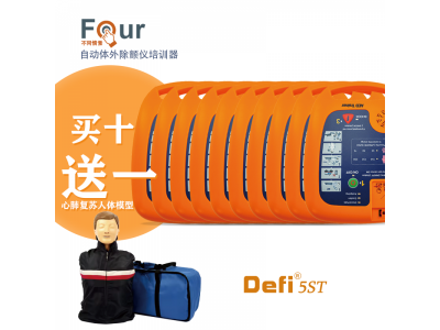 自动体外除颤仪培训器/教学机Defi5ST图2