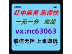 【不二之选】一元一分广东红中麻将@火爆全网