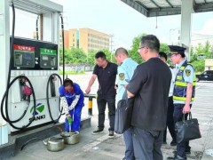 协同联动打击黑加油点