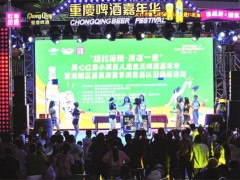 “2025不夜涪陵生活节暨美心红酒小镇第九届重庆啤酒嘉年华”将于7月25日拉开帷幕