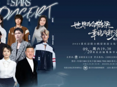 2025涪陵白鹤梁旅游文化节开幕式暨明星演唱会官宣 韩磊等群星将唱响长江