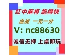 【相见恨晚】一元一分广东红中麻将@全面升级