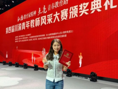 涪陵教师斩获川渝青年教师风采大赛佳绩 黄庆摘得学前组一等奖