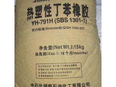 热塑性丁苯橡胶SBS苯乙烯-丁二烯嵌段共聚物图3