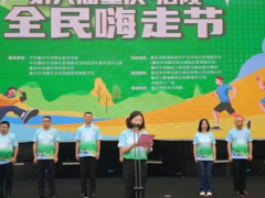 第六届重庆・涪陵全民嗨走节启幕 七百余人徒步八公里感受城市活力
