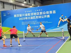 第四届川渝毗邻地区群众体育荟启幕 2025 川渝匹克球公开赛涪陵开赛