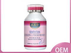 6S-5-甲基四氢叶酸多维片贴牌特殊膳食孕妇及乳母营养补充食品