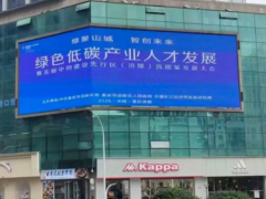 盛会将启！双城联动造势，绿色低碳人才大会氛围拉满