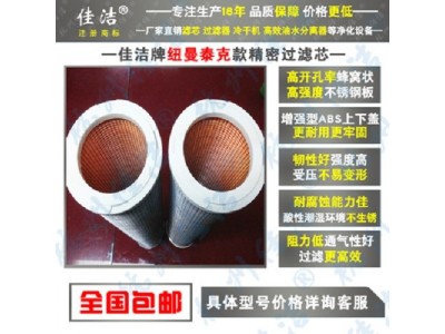 纽曼泰克滤芯C-280-25 滤芯P-280-25图2