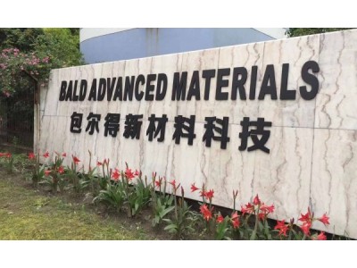 包尔得铝压铸脱模剂原油、耐高温脱模剂原油、脱模剂图2