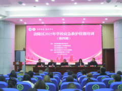 应急救护培训（第四期）现场：100 名教师学急救，织密校园安全网