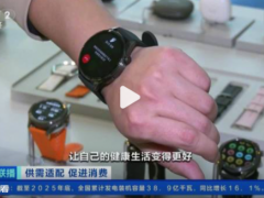 智能穿戴“新三件套”走红 解锁消费新场景 激活千亿市场