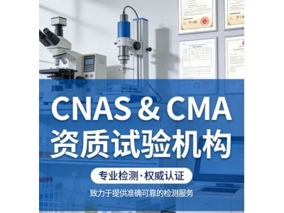 低温试验GBT2423.1CNAS和CMA检测报告图2