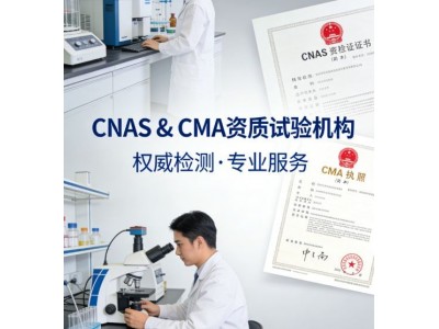 低温试验GBT2423.1CNAS和CMA检测报告图3
