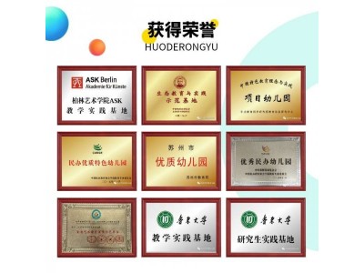 三六六社会实践苏州新鲁同源幼儿园秋季开学开始招生图2