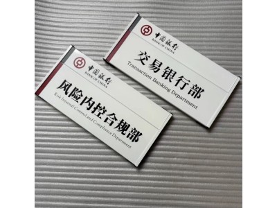 天津滨海新区塘沽铝型材门牌制作、铝型材标牌制作安装图3