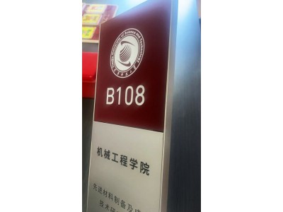 天津滨海新区塘沽铝型材门牌制作、铝型材标牌制作安装图2