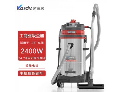 凯德威移动式吸尘器GS-2078S化工车间吸灰尘颗粒清洁用图1